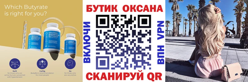 Купить где  Ачинск  Бутират оксибутират 