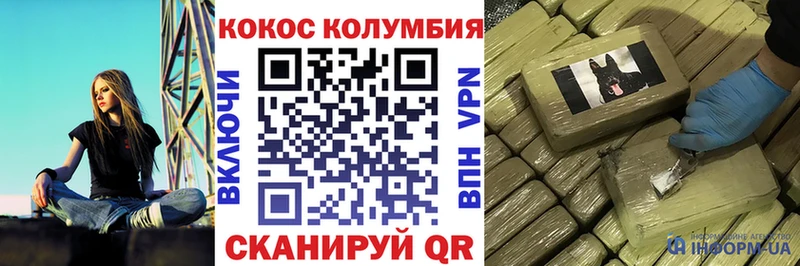 COCAIN Колумбийский  Купить  Ачинск 