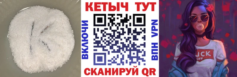 Кетамин VHQ  Купить  Ачинск 