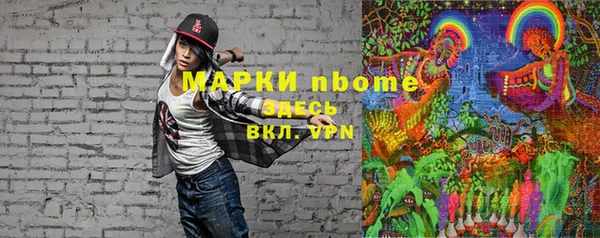 марки nbome Слюдянка