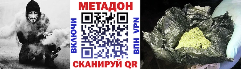 Купить  Ачинск  МЕТАДОН мёд 