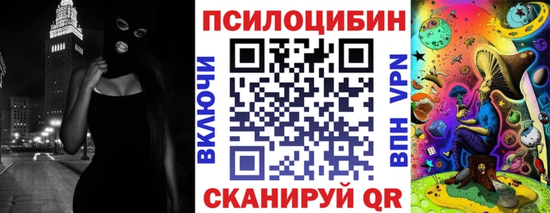 Псилоцибиновые грибы Psilocybine cubensis  Купить где  Ачинск 